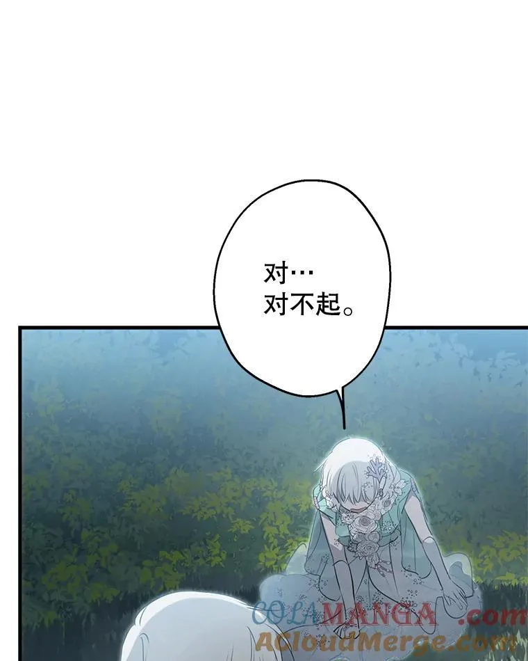 42.掩饰 第70页