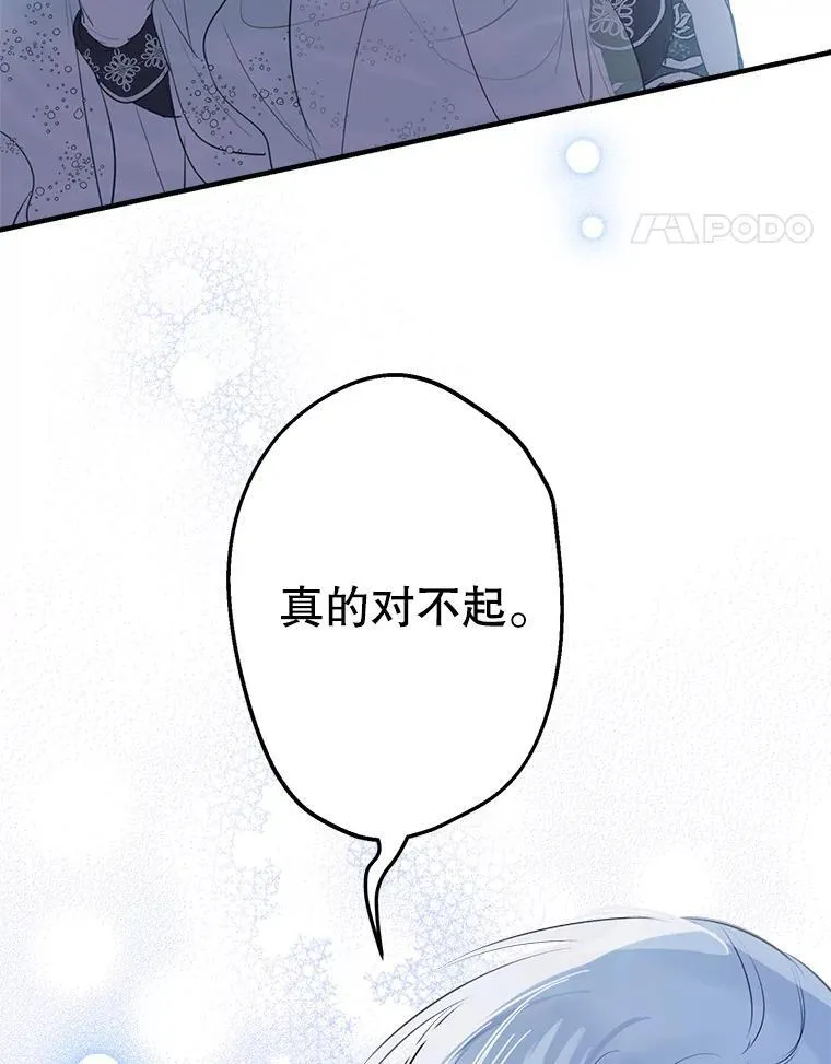 42.掩饰 第81页
