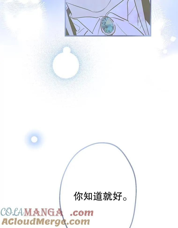 42.掩饰 第85页
