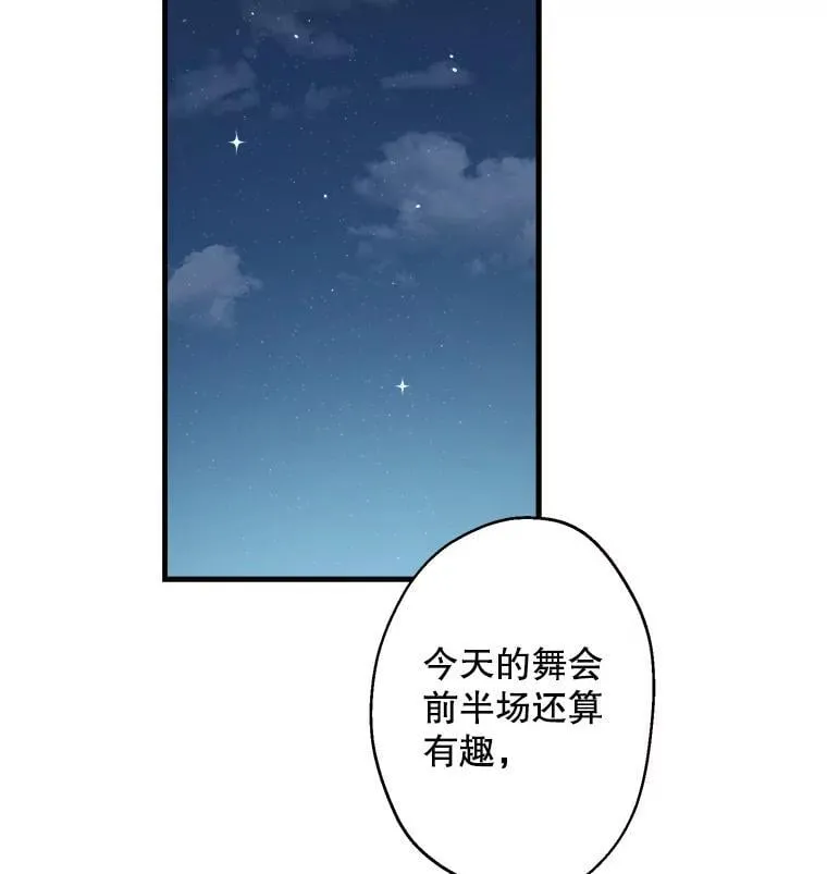 42.掩饰 第89页
