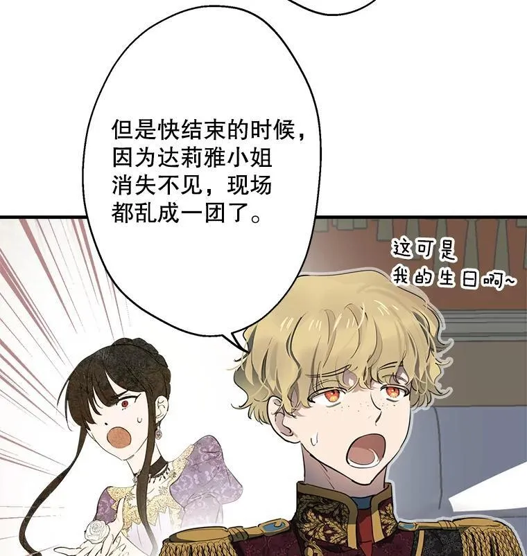 43.撕破脸 第3页