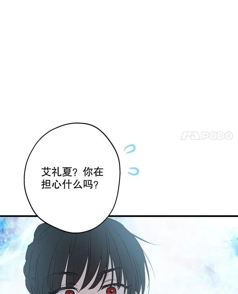 43.撕破脸 第8页