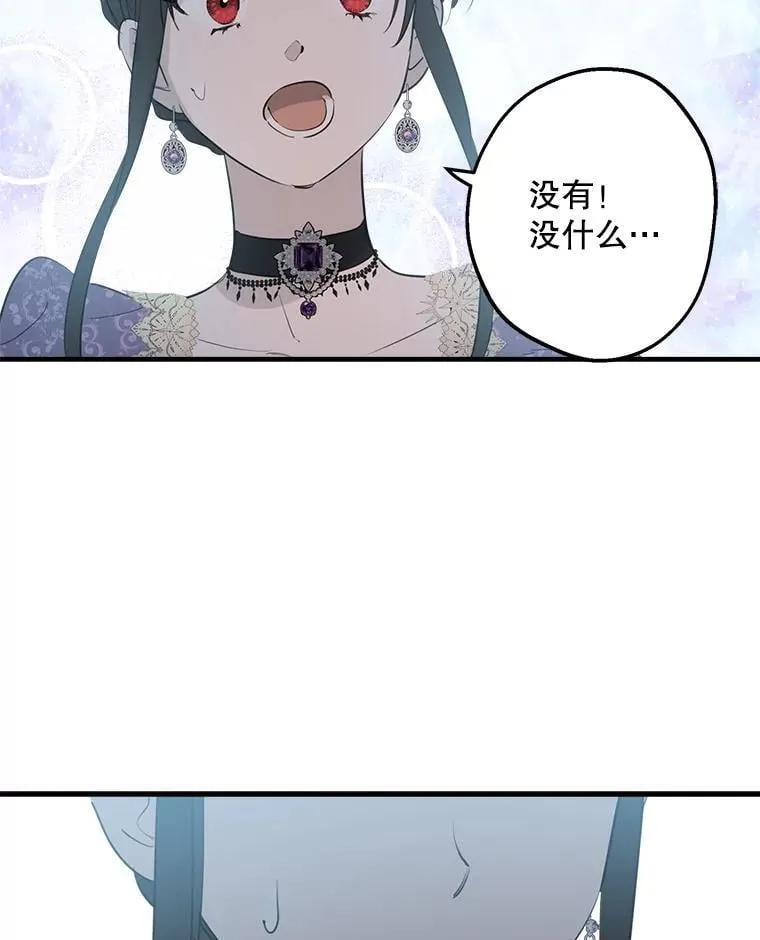 43.撕破脸 第9页