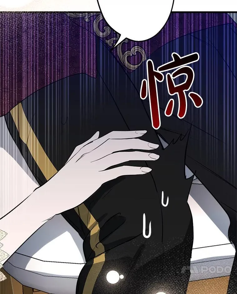 43.撕破脸 第11页