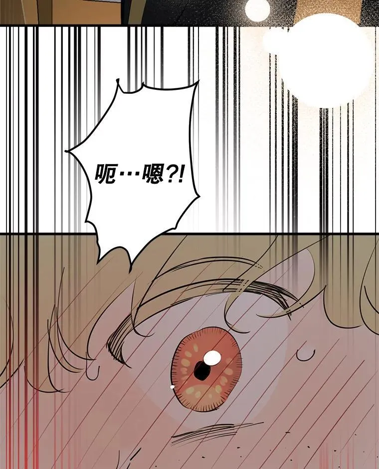 43.撕破脸 第12页