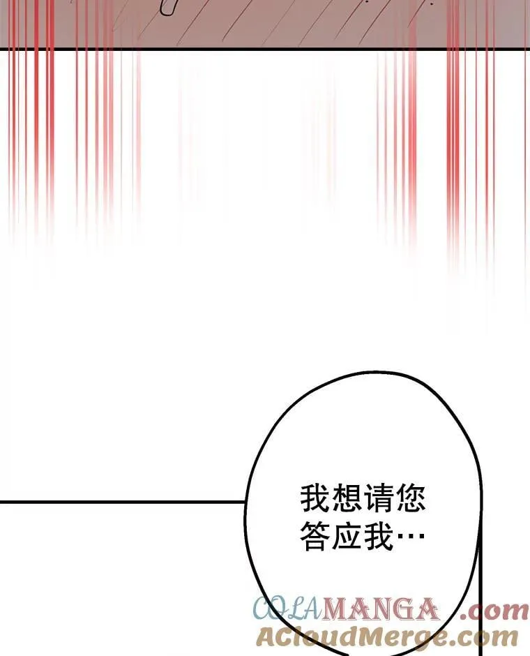 43.撕破脸 第13页