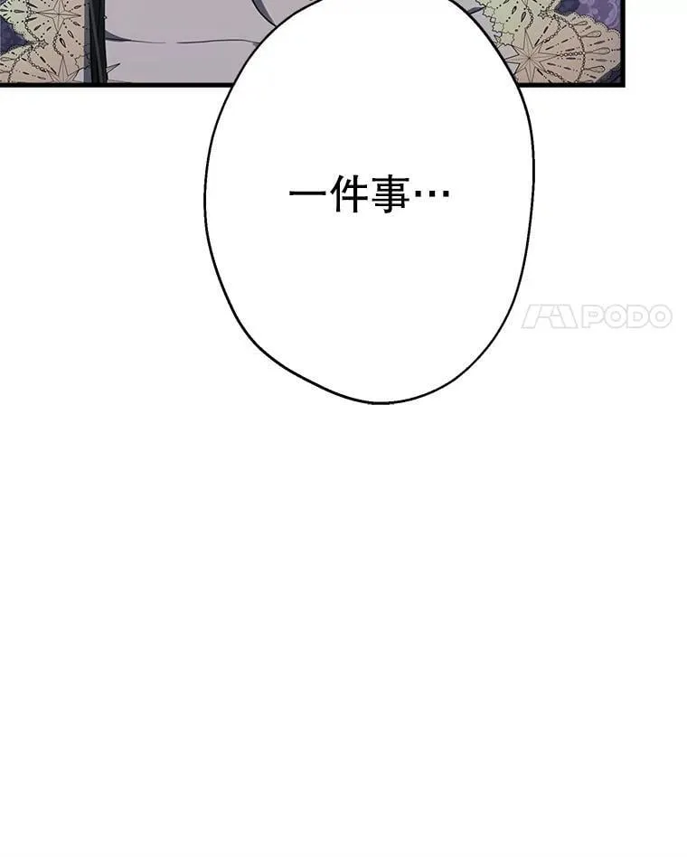 43.撕破脸 第15页
