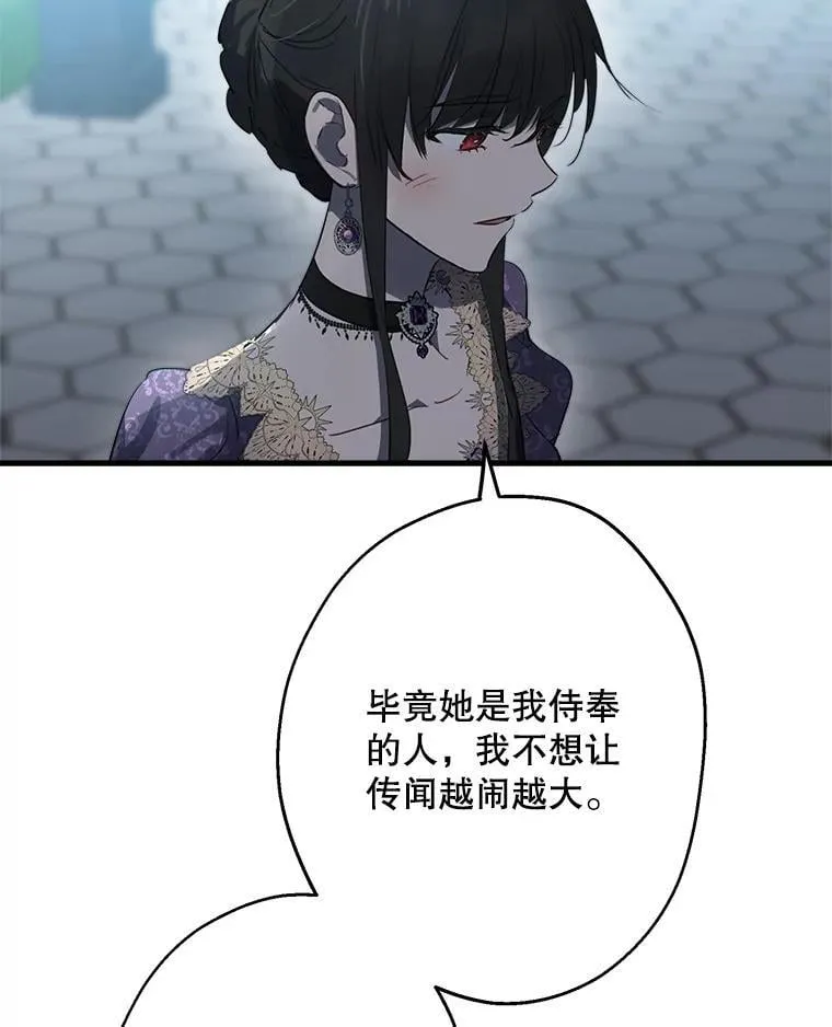 43.撕破脸 第17页