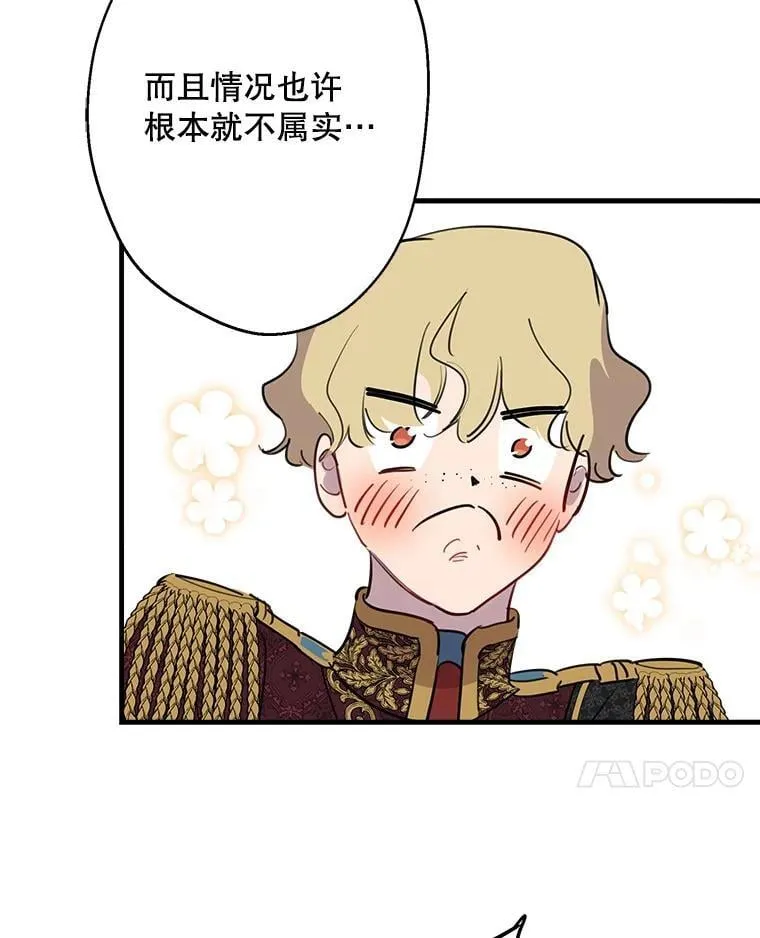 43.撕破脸 第18页