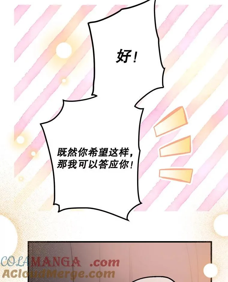 43.撕破脸 第19页