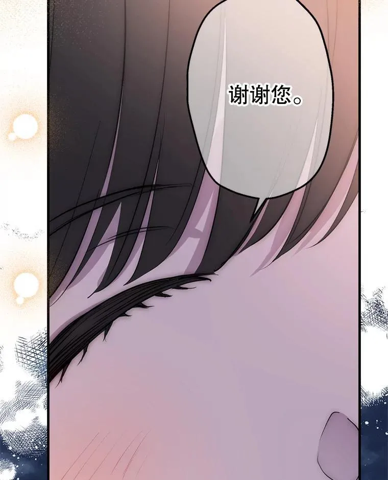 43.撕破脸 第20页