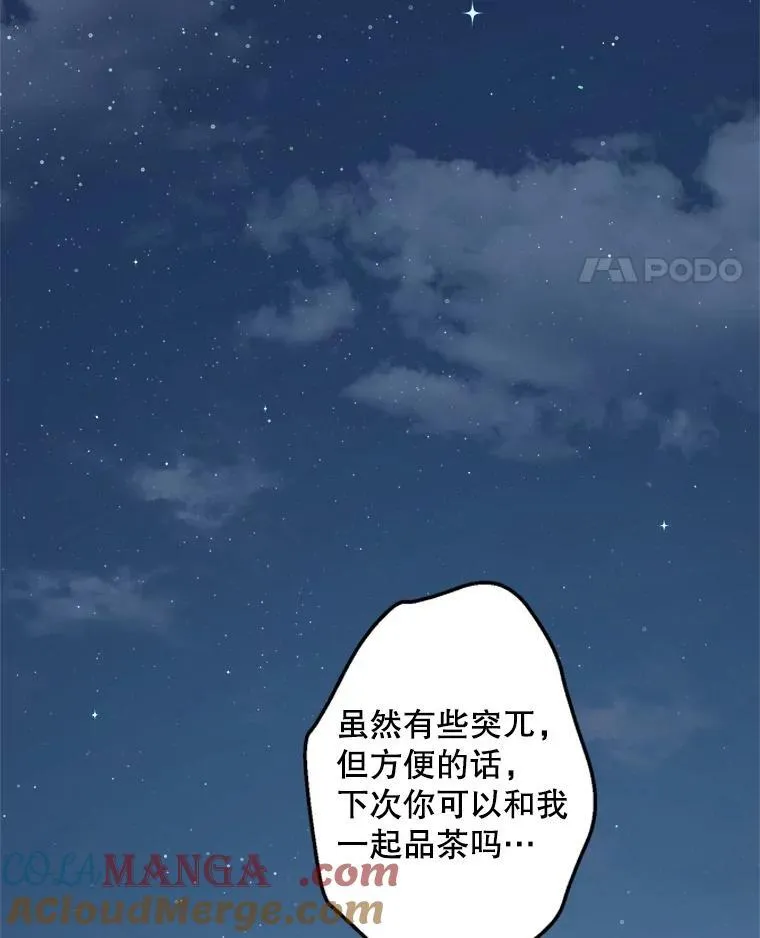 43.撕破脸 第22页