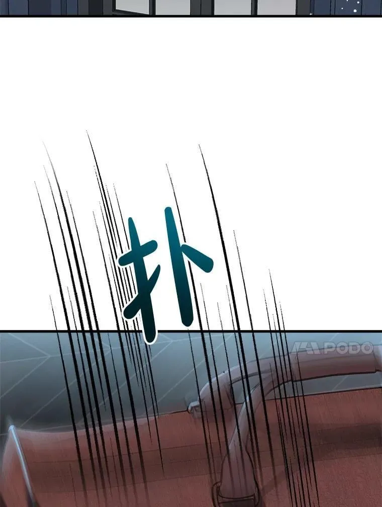 43.撕破脸 第29页