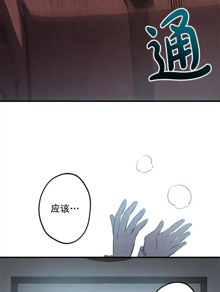 43.撕破脸 第30页