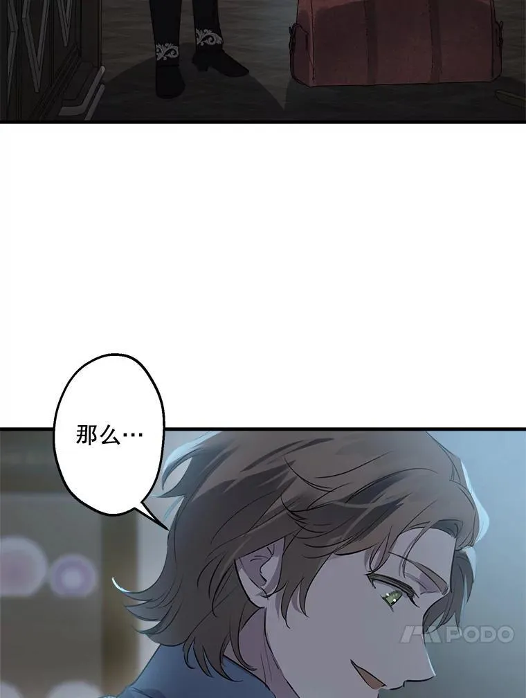 43.撕破脸 第32页