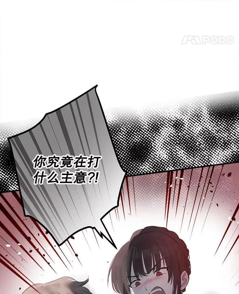 43.撕破脸 第36页