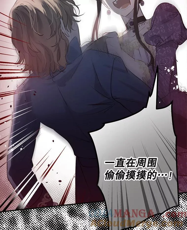 43.撕破脸 第37页