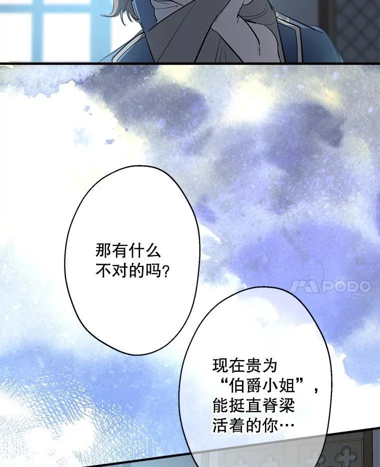 43.撕破脸 第39页