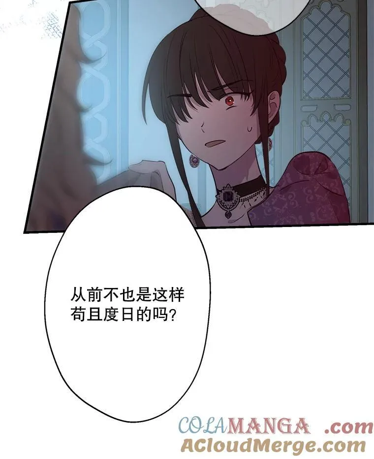 43.撕破脸 第40页
