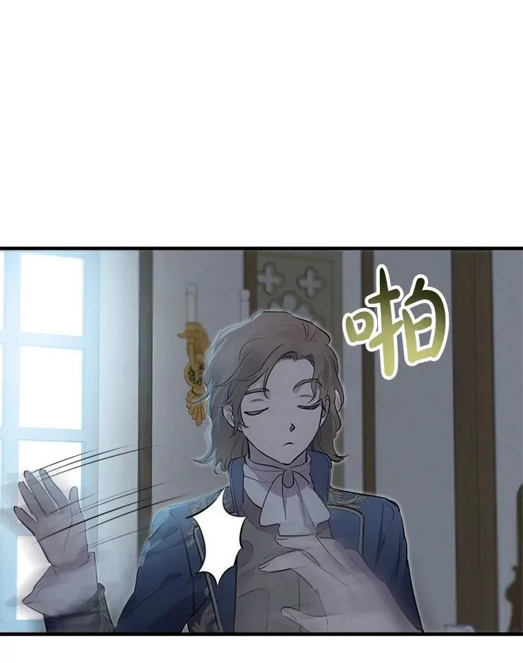43.撕破脸 第45页