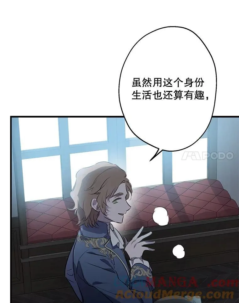 43.撕破脸 第46页