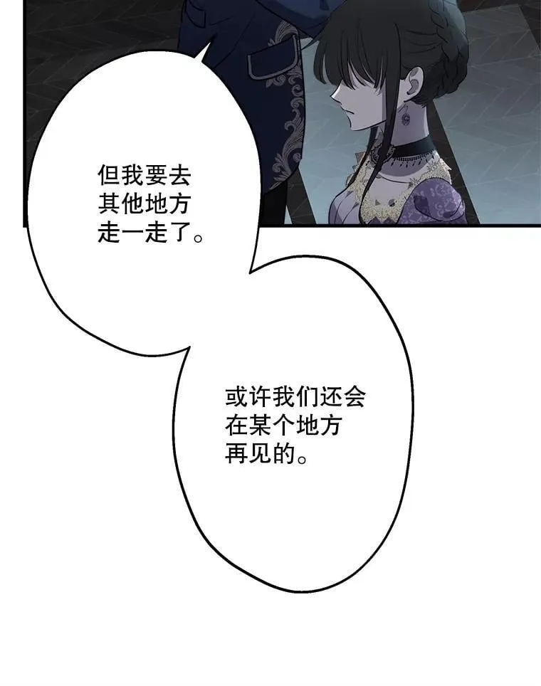 43.撕破脸 第47页
