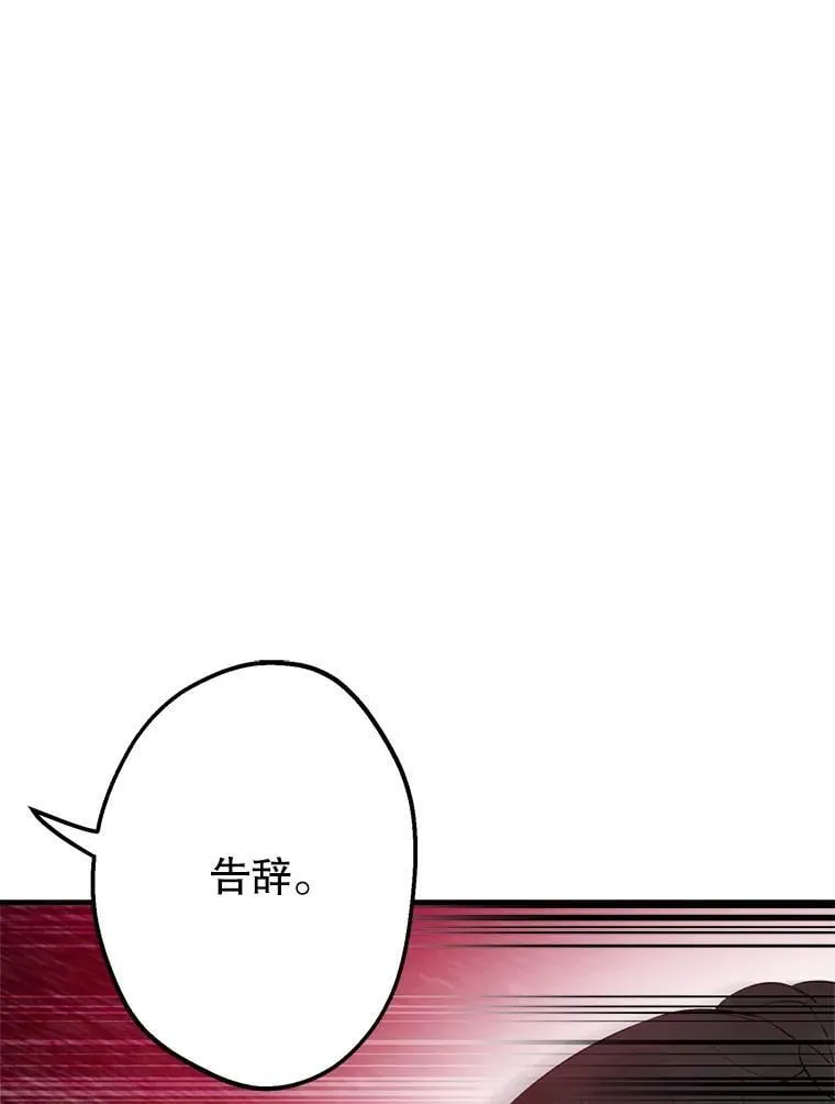 43.撕破脸 第48页