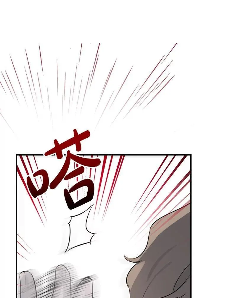 43.撕破脸 第50页