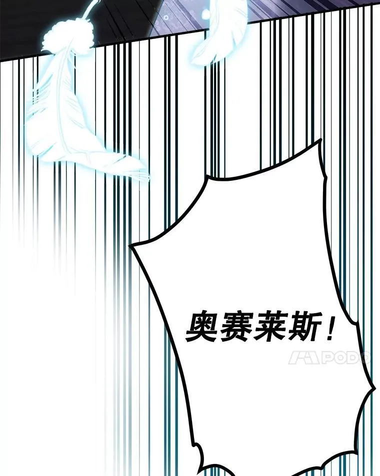 43.撕破脸 第59页