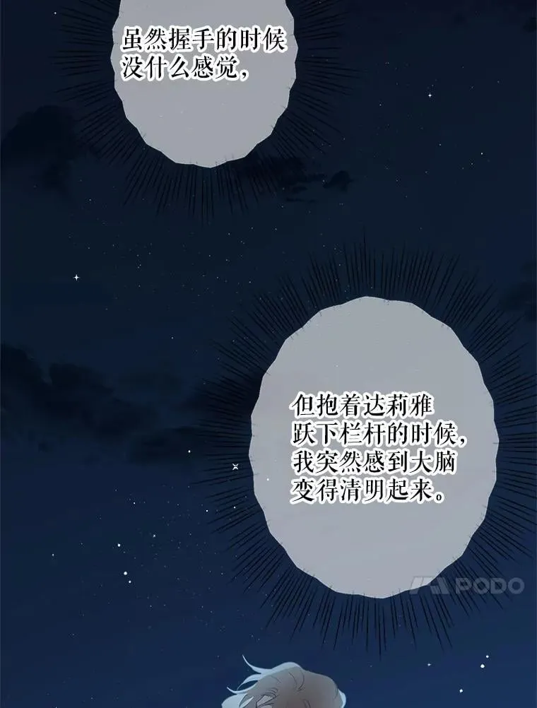 43.撕破脸 第69页
