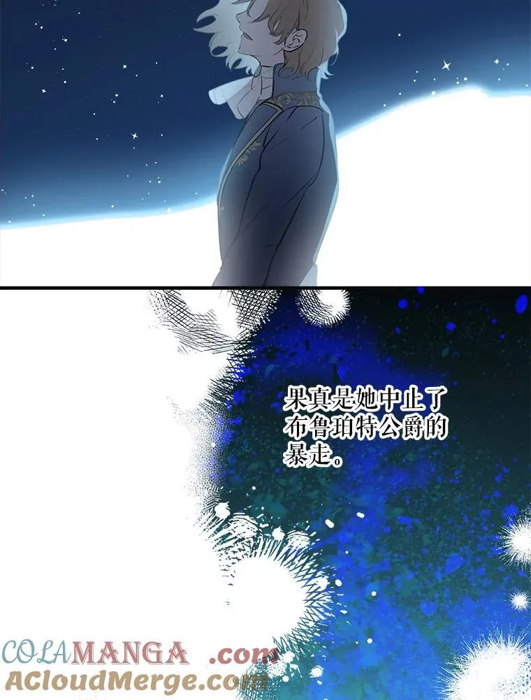 43.撕破脸 第70页