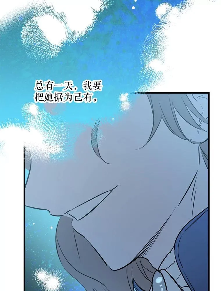 43.撕破脸 第71页