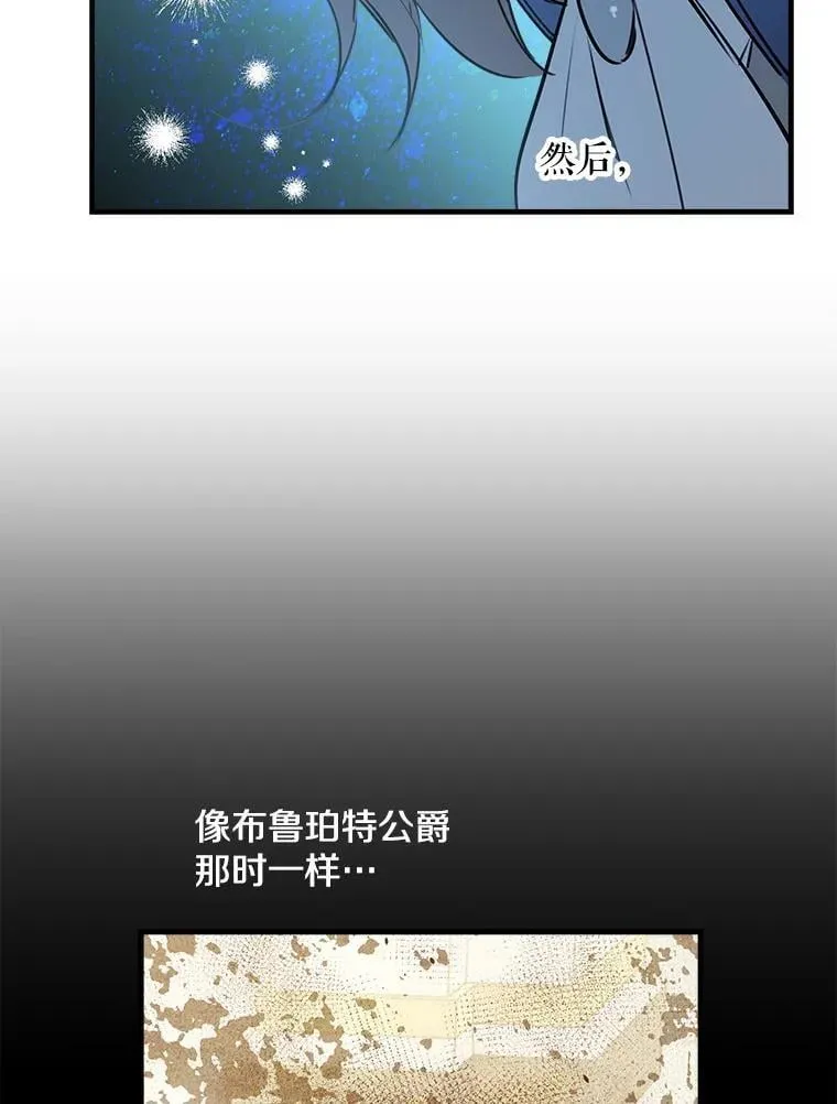 43.撕破脸 第72页