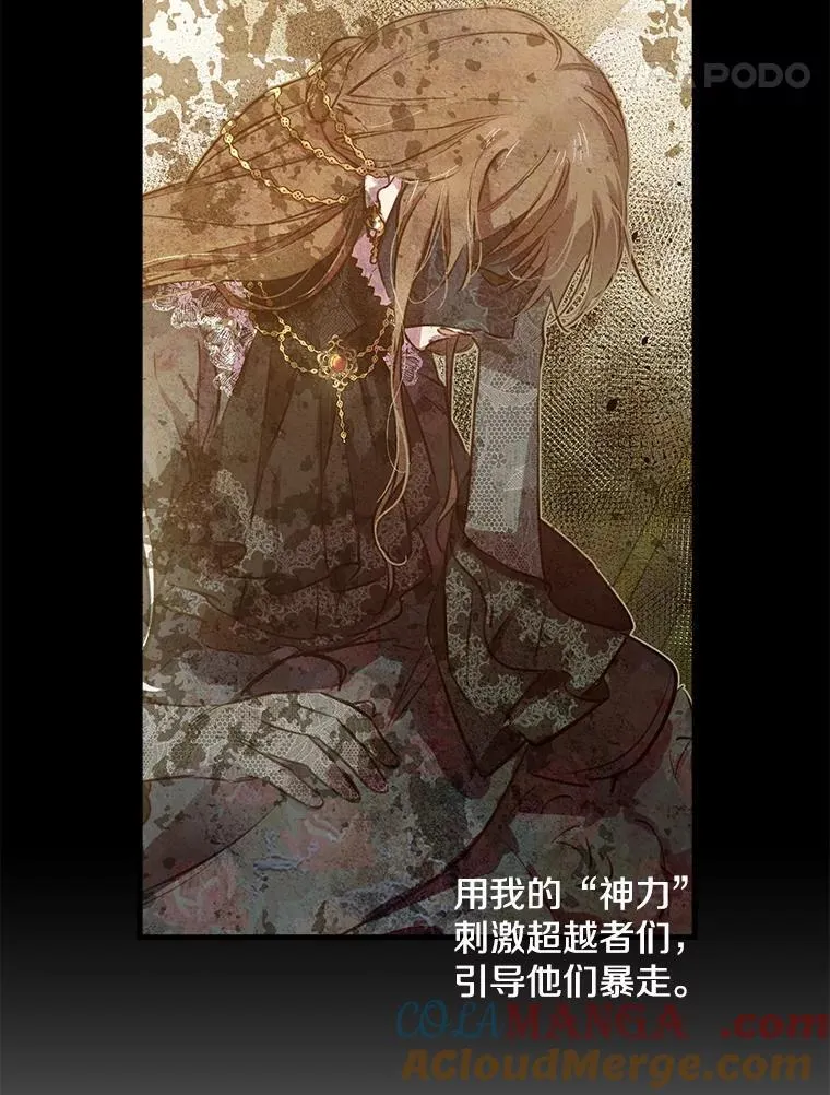 43.撕破脸 第73页