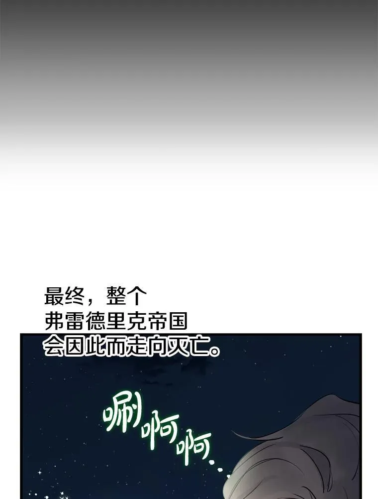43.撕破脸 第74页