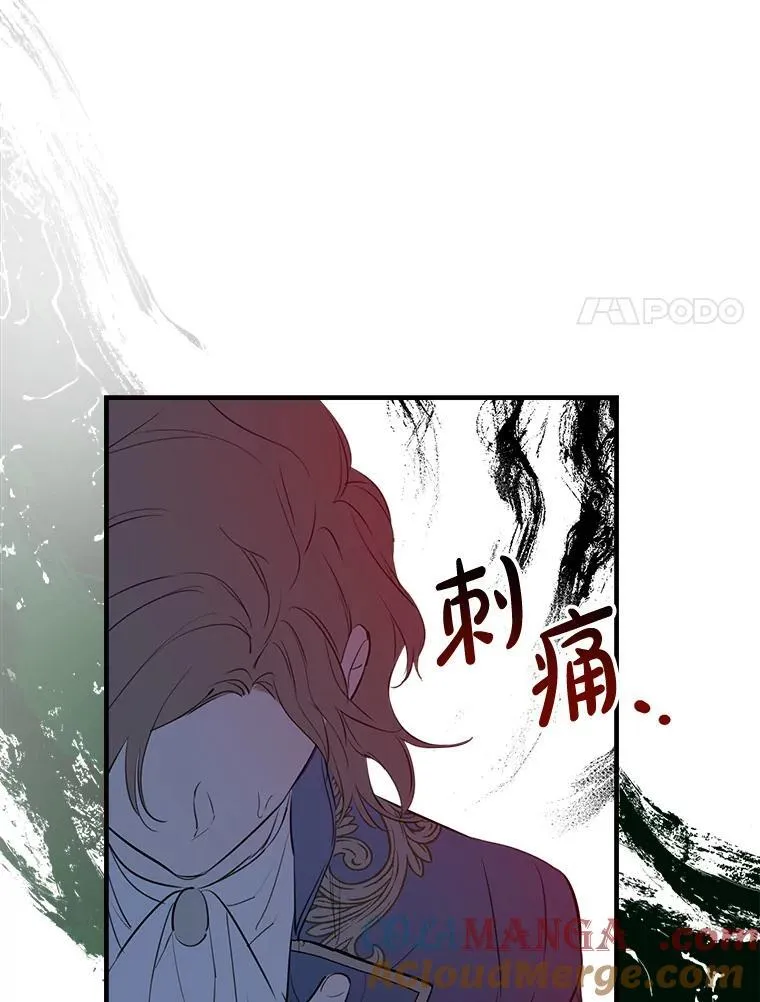 43.撕破脸 第76页