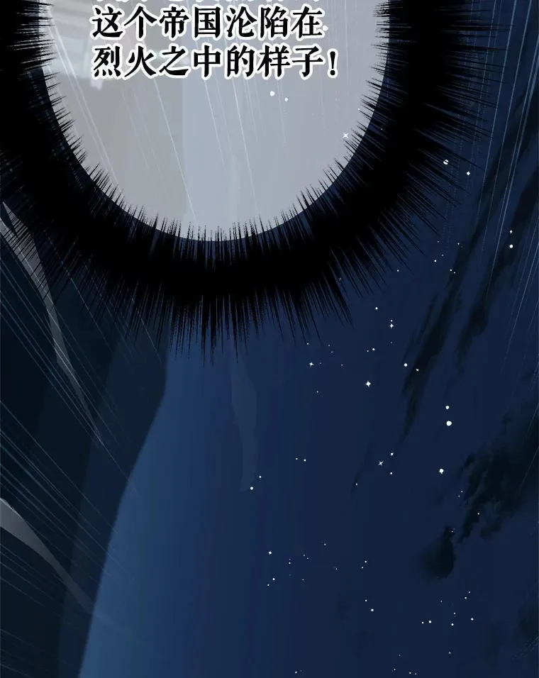 43.撕破脸 第81页