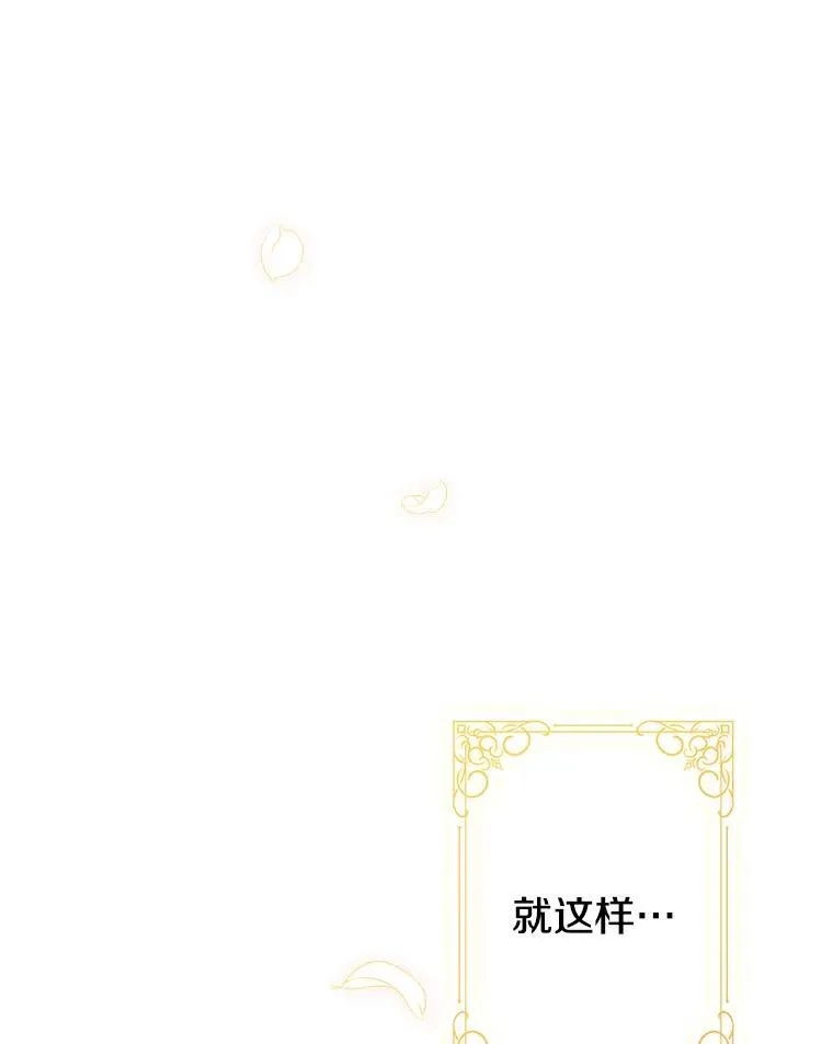 43.撕破脸 第84页