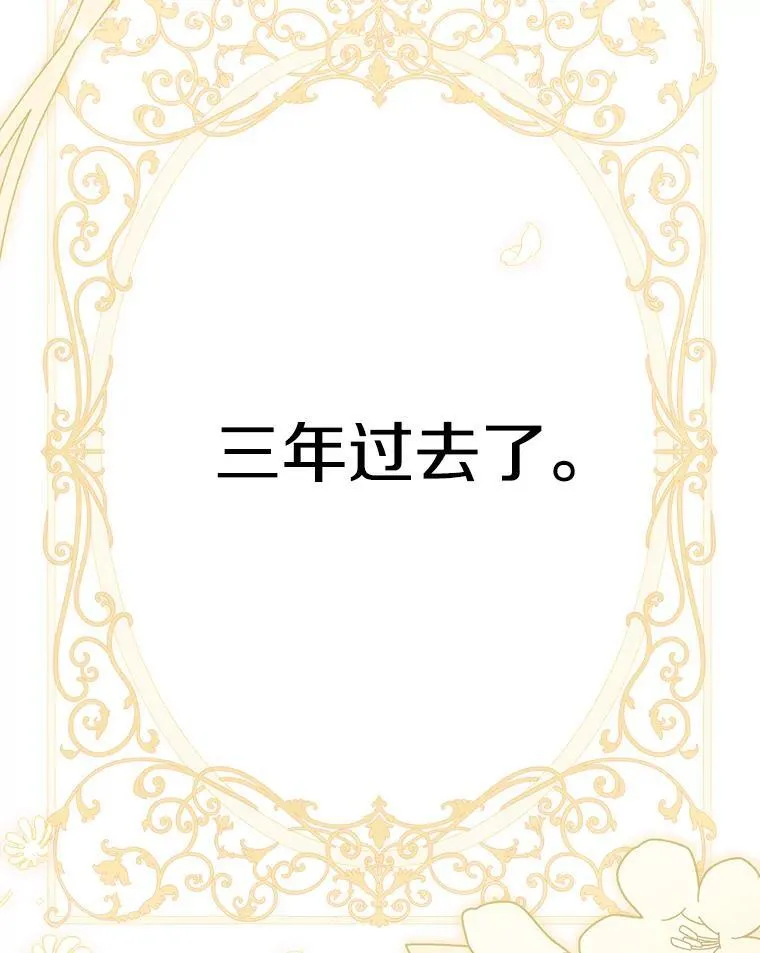 43.撕破脸 第90页