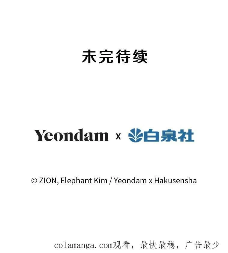 43.撕破脸 第92页