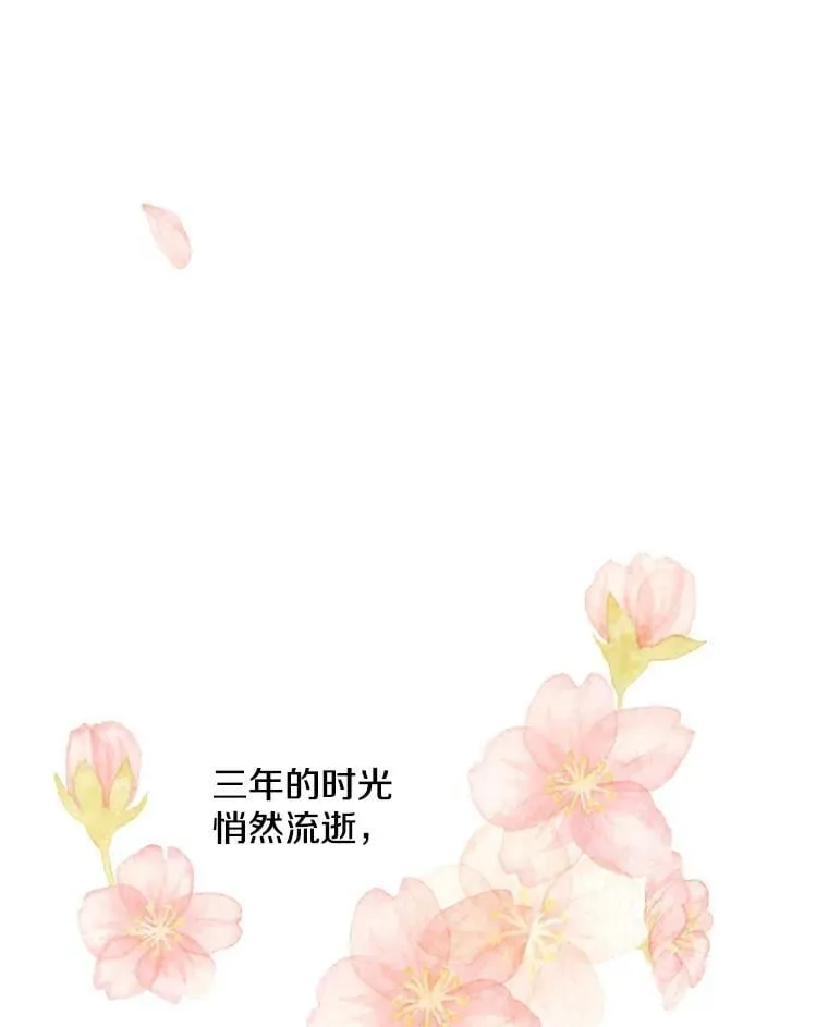 44.时间流转 第3页