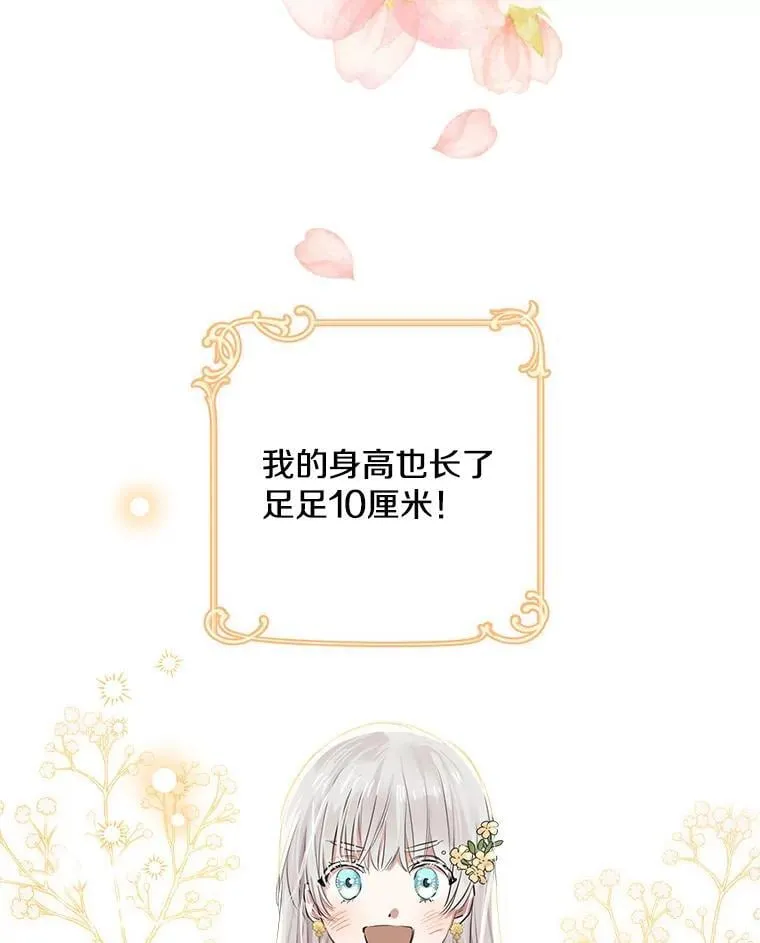 44.时间流转 第4页