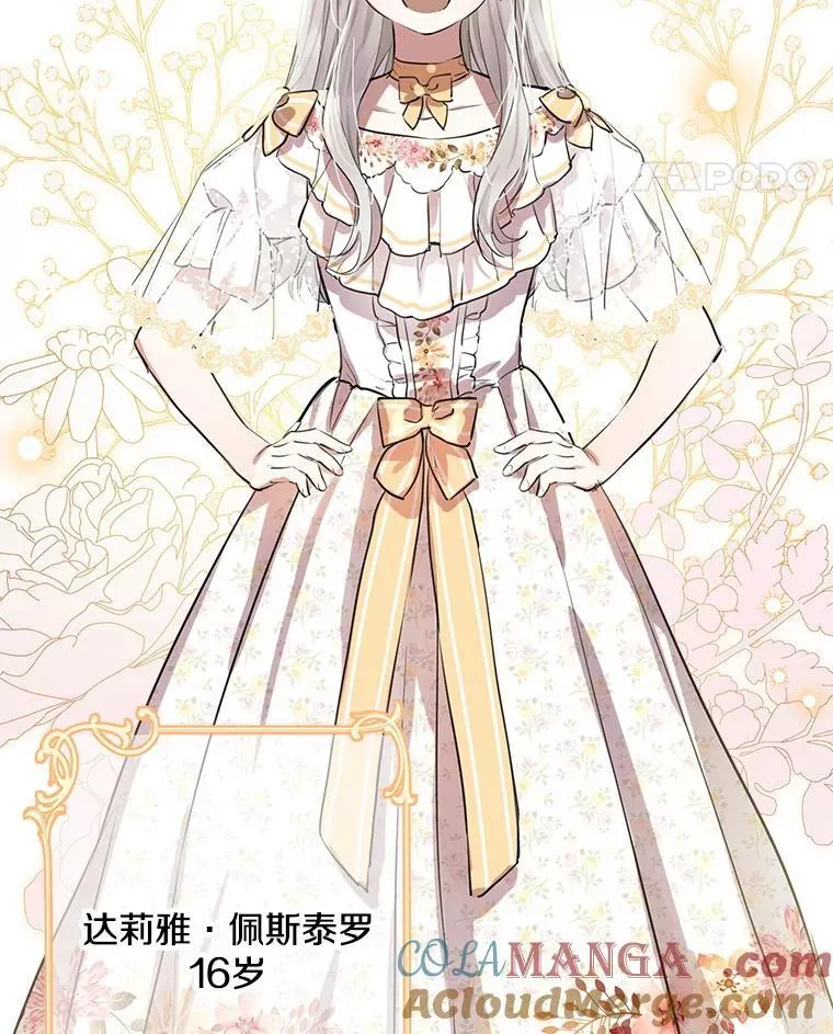 44.时间流转 第5页