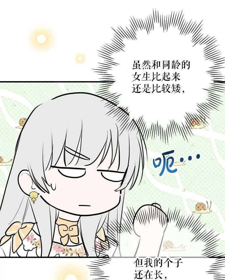 44.时间流转 第7页