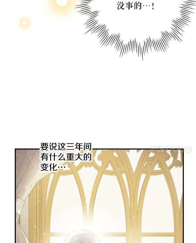 44.时间流转 第8页