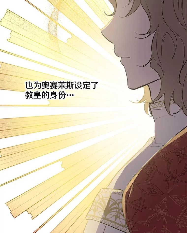44.时间流转 第14页
