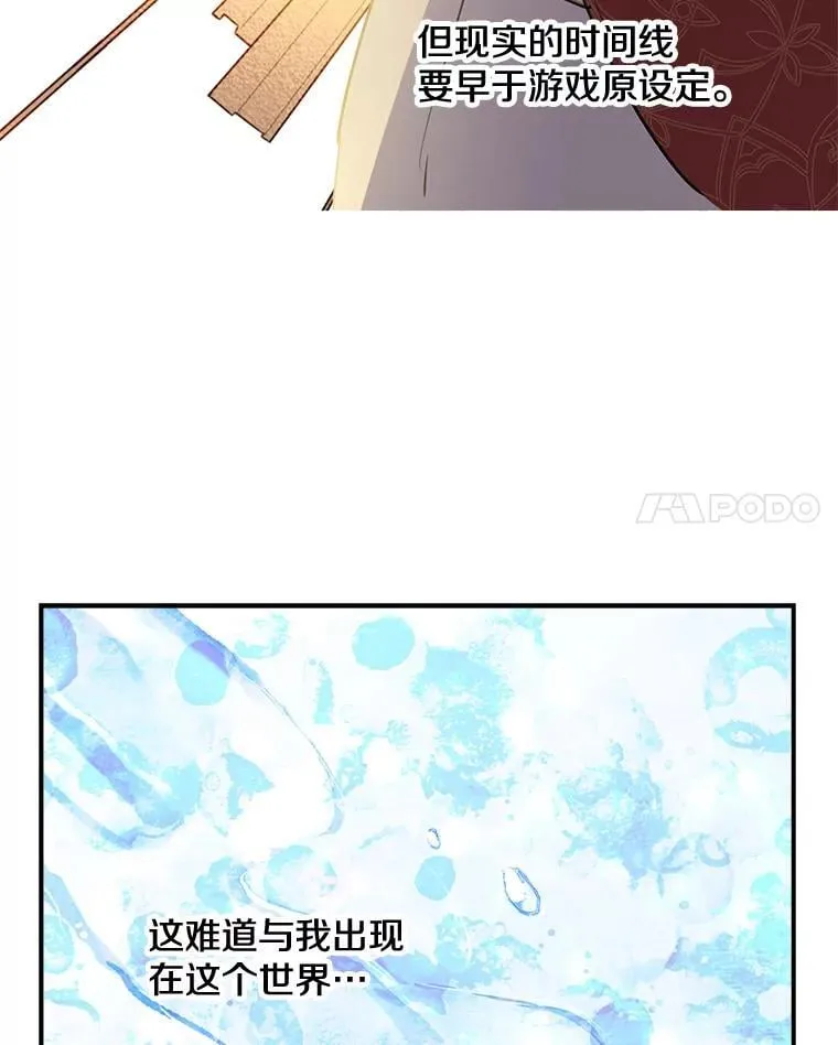 44.时间流转 第15页