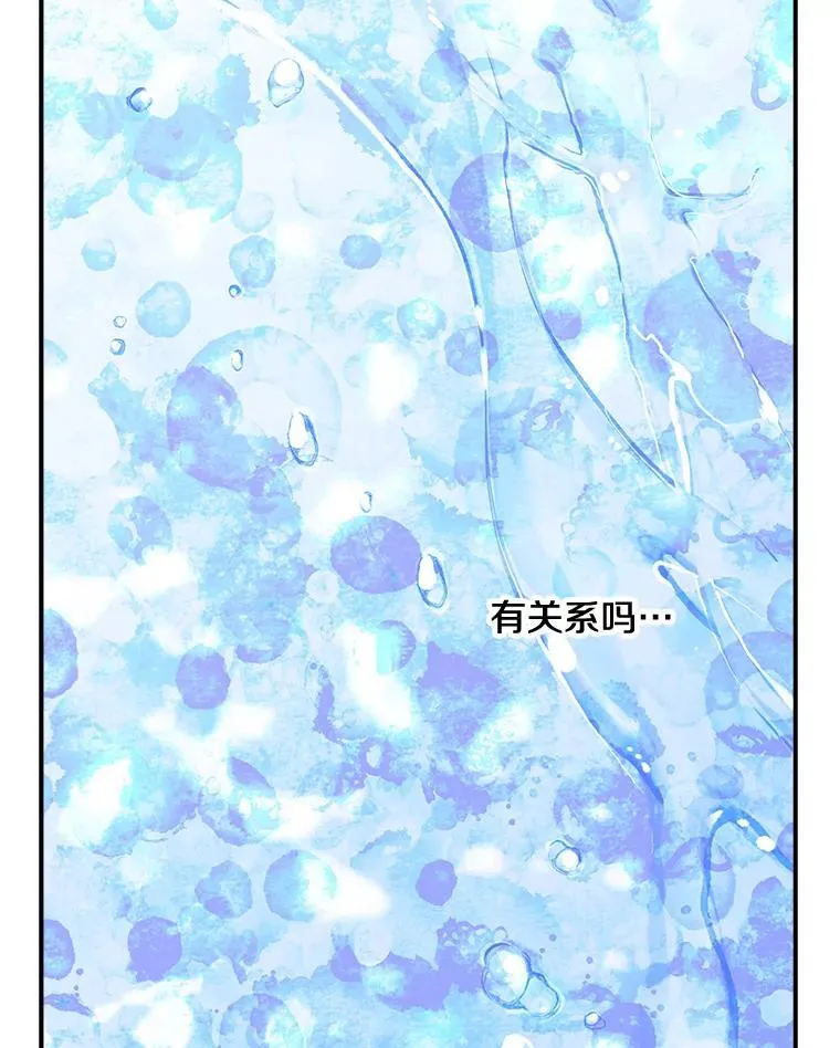 44.时间流转 第16页