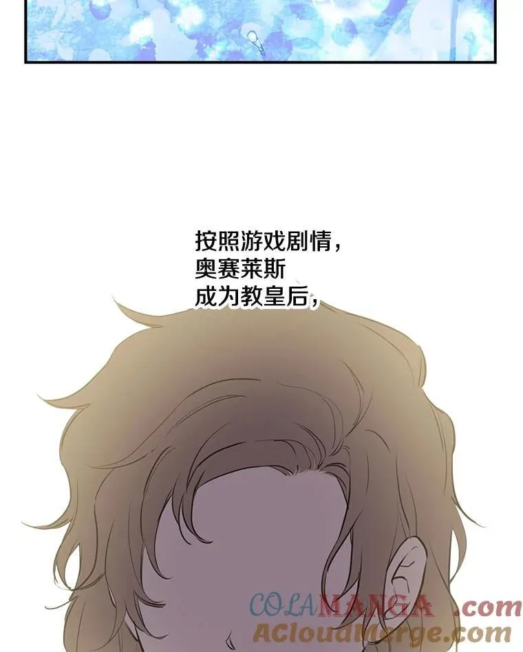 44.时间流转 第17页