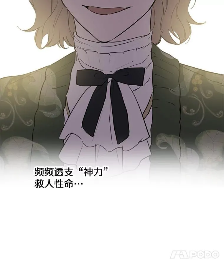 44.时间流转 第18页